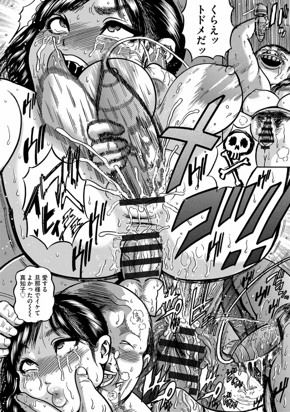人妻蹂躙島 Page.51