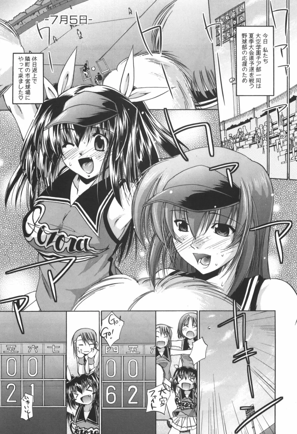 凛と都古のも~っと!胸キュンDIARY 初回限定版 Page.14