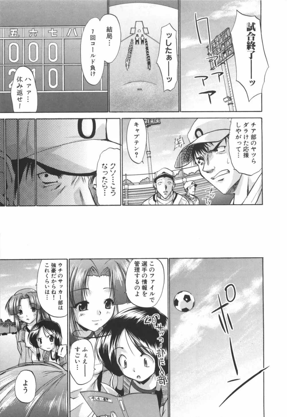 凛と都古のも~っと!胸キュンDIARY 初回限定版 Page.16