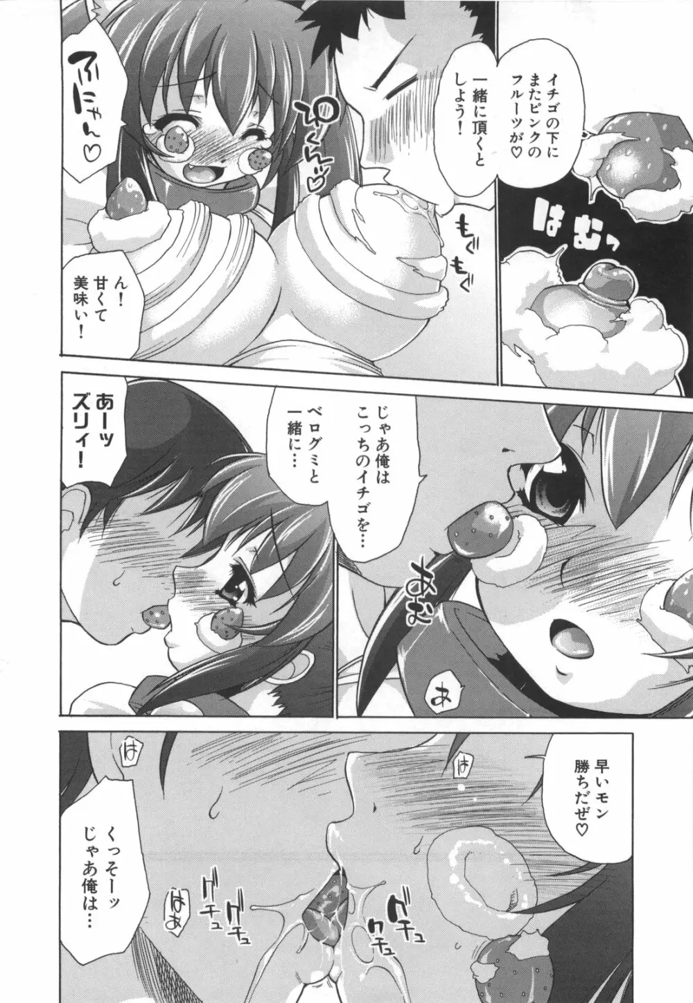 凛と都古のも~っと!胸キュンDIARY 初回限定版 Page.171