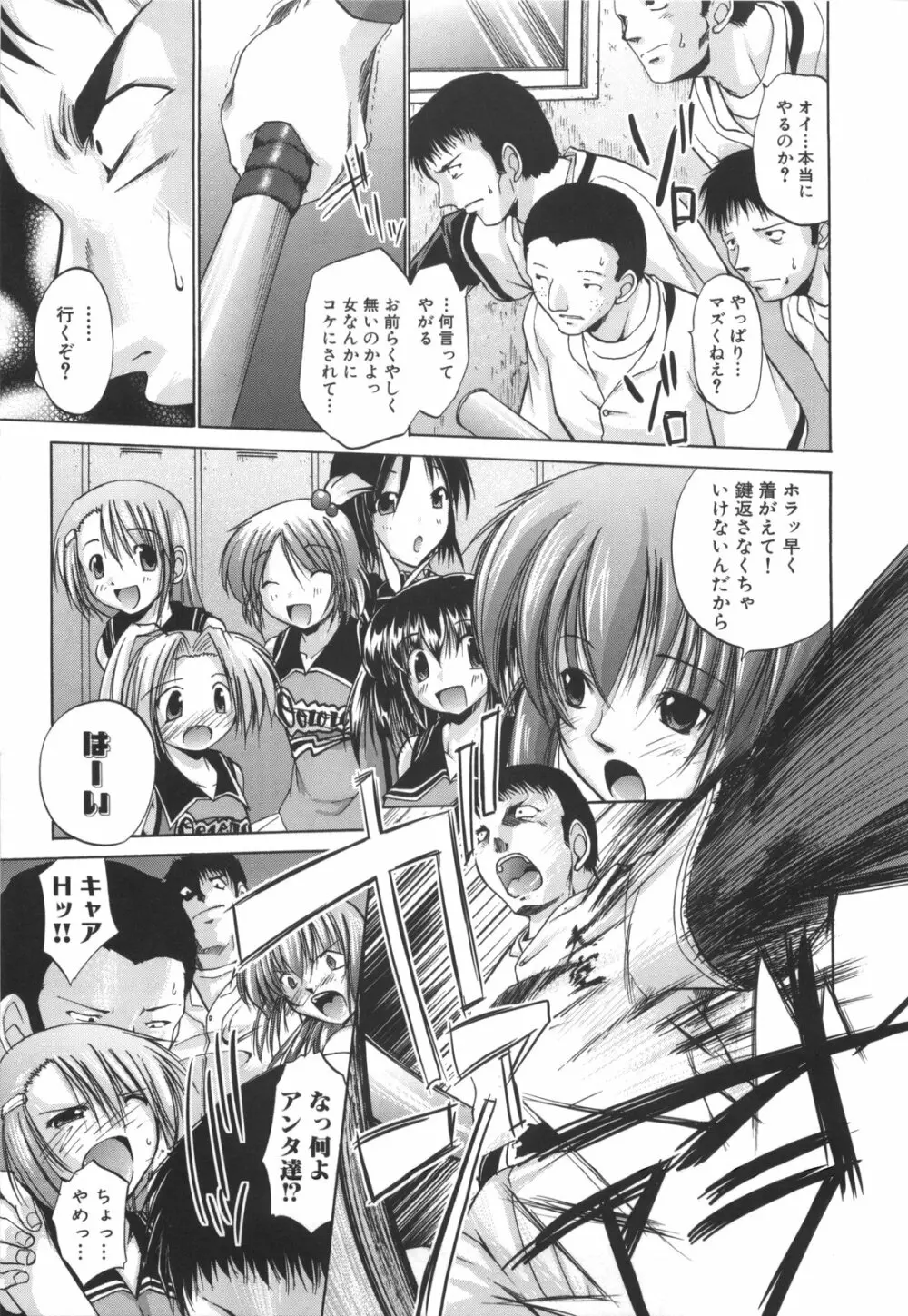 凛と都古のも~っと!胸キュンDIARY 初回限定版 Page.18