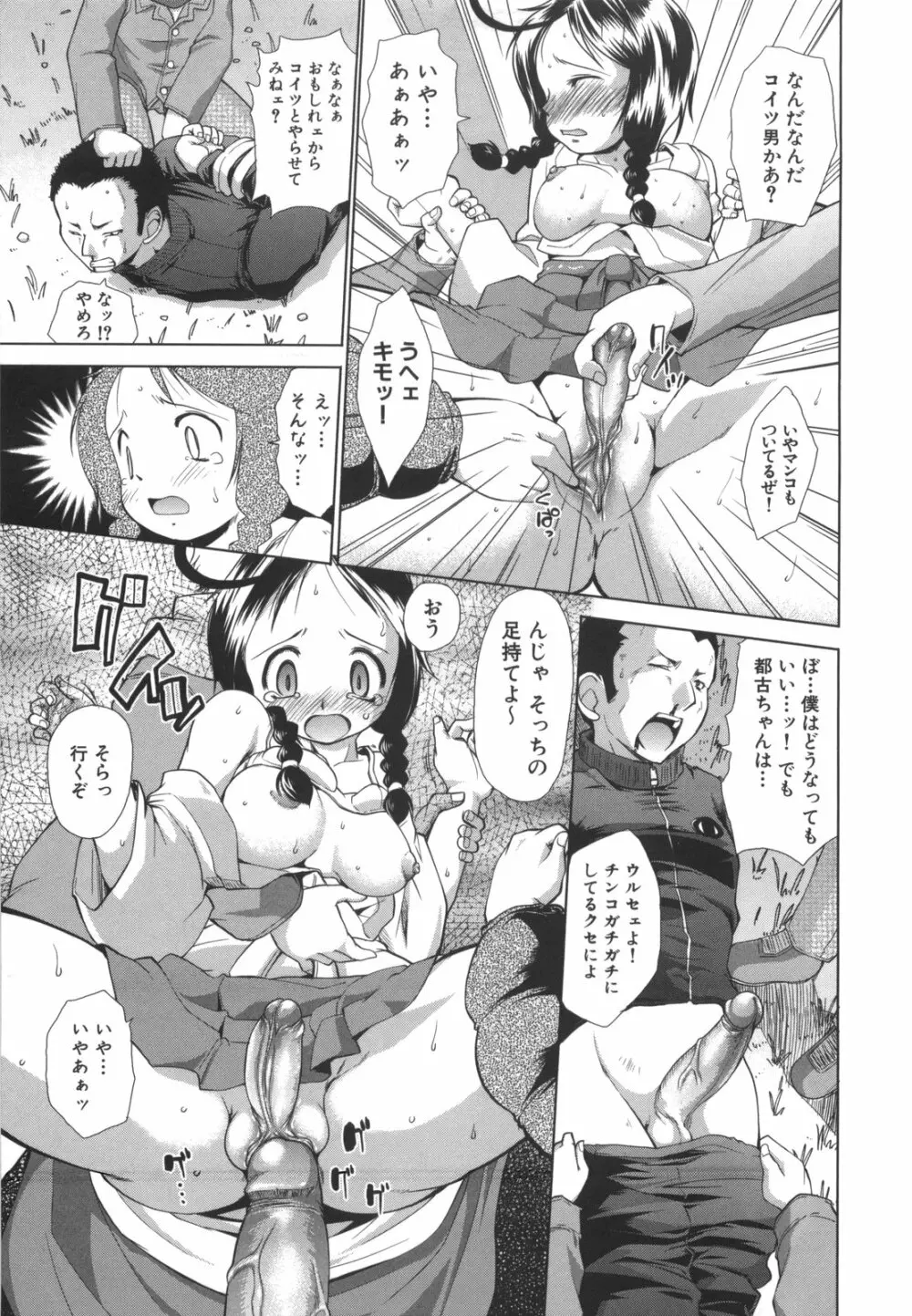 凛と都古のも~っと!胸キュンDIARY 初回限定版 Page.188