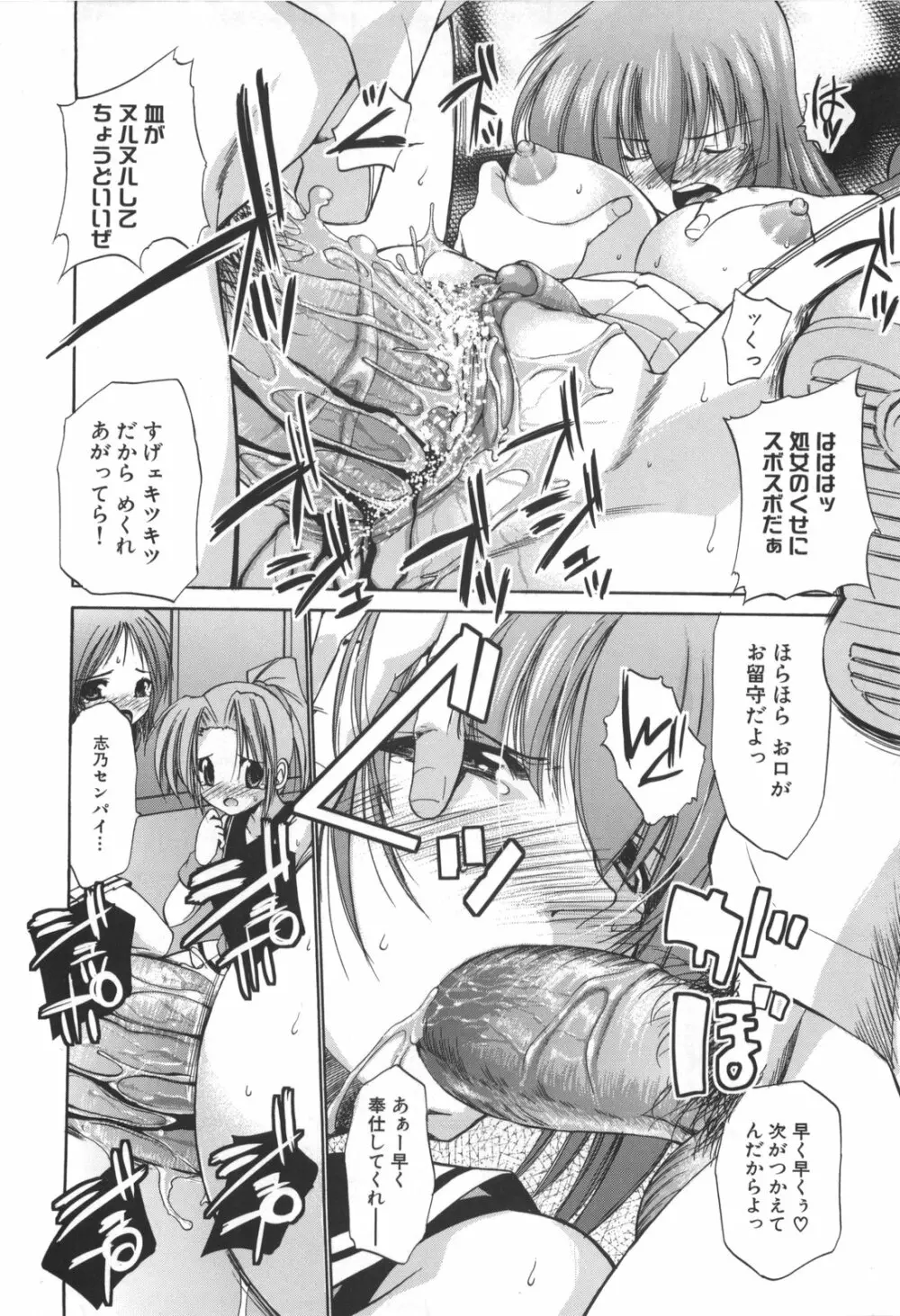 凛と都古のも~っと!胸キュンDIARY 初回限定版 Page.25