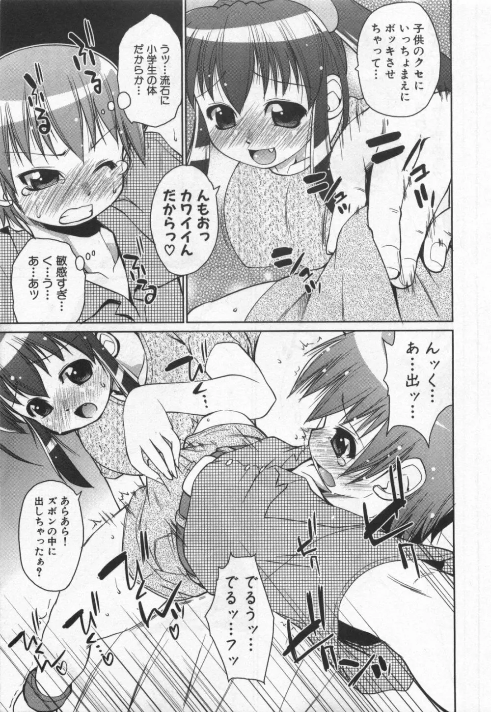 凛と都古のも~っと!胸キュンDIARY 初回限定版 Page.268