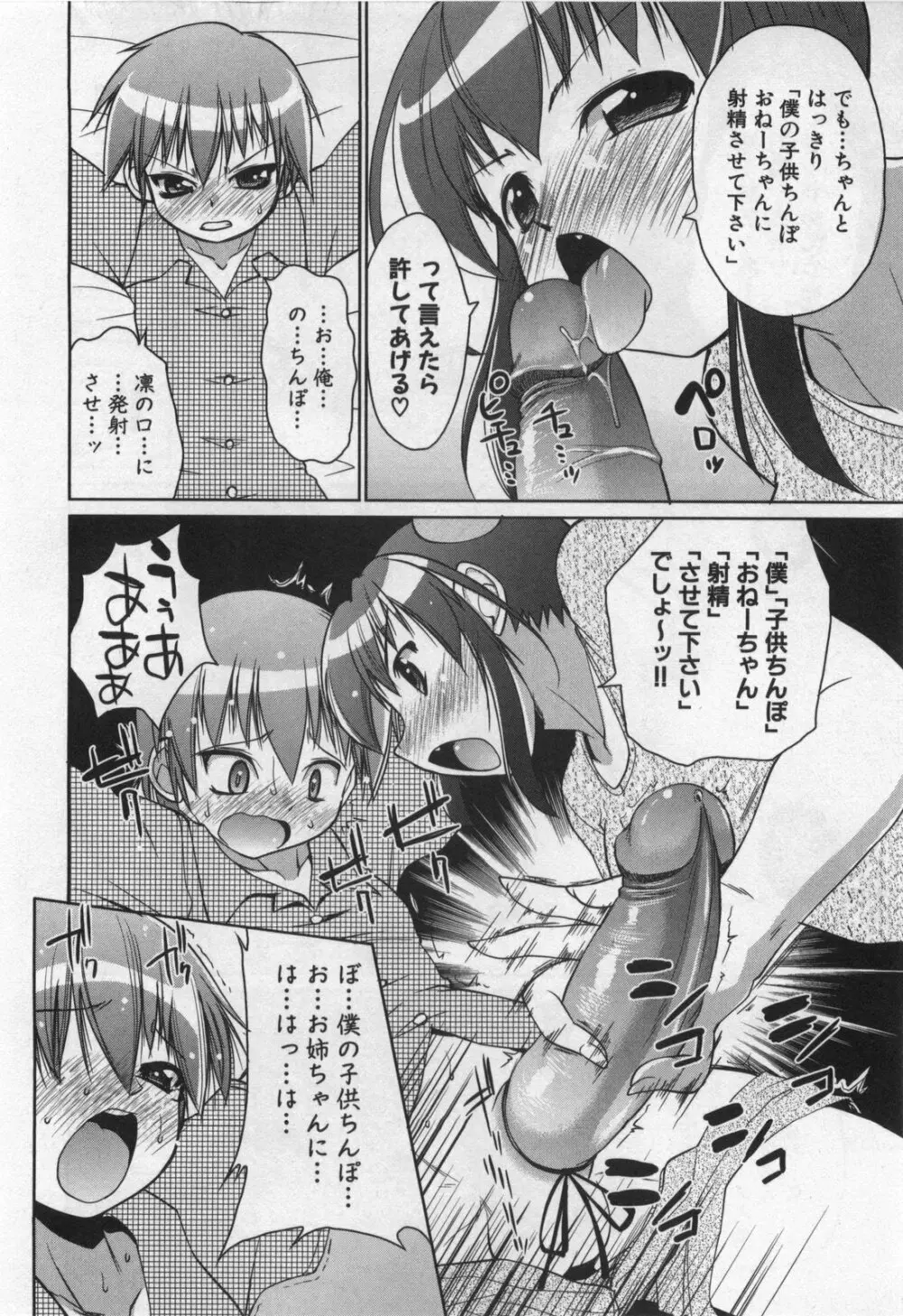 凛と都古のも~っと!胸キュンDIARY 初回限定版 Page.273