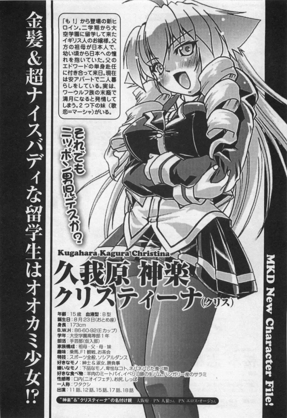 凛と都古のも~っと!胸キュンDIARY 初回限定版 Page.287