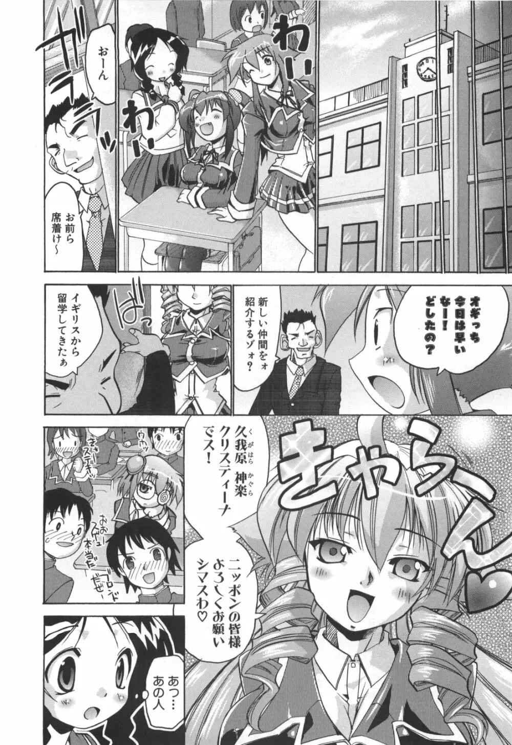 凛と都古のも~っと!胸キュンDIARY 初回限定版 Page.55