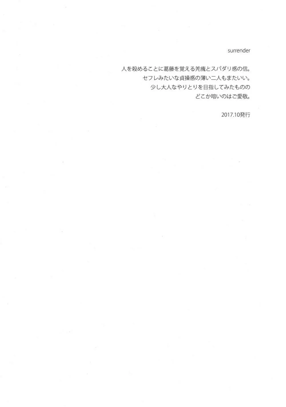 ツガイの条件 Page.93