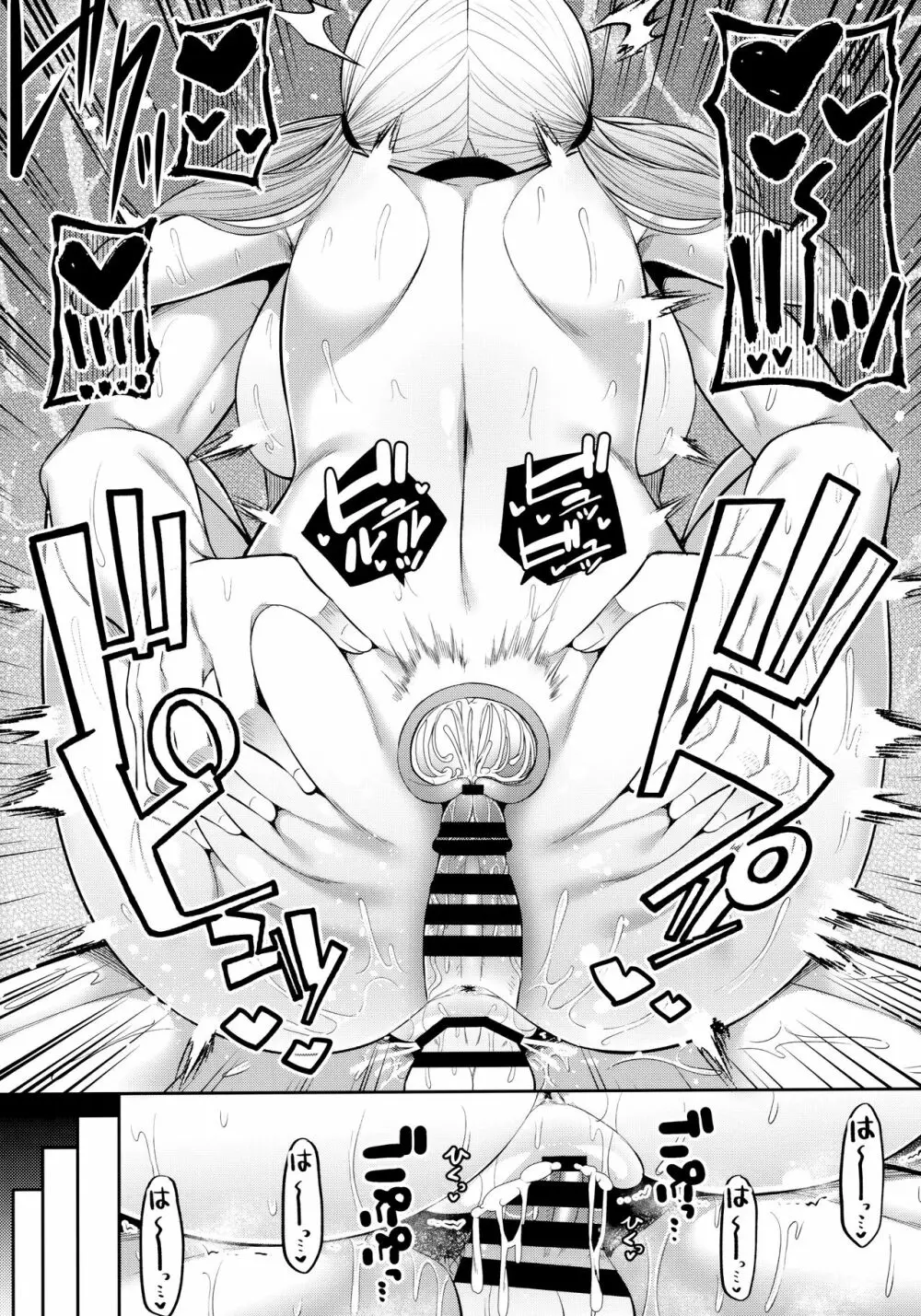 援交処女をどうしますか? Page.18