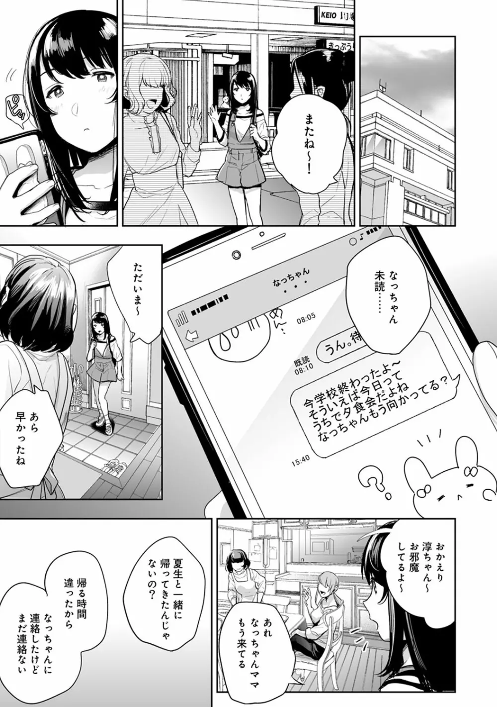 アナンガ・ランガ Vol. 52 Page.122