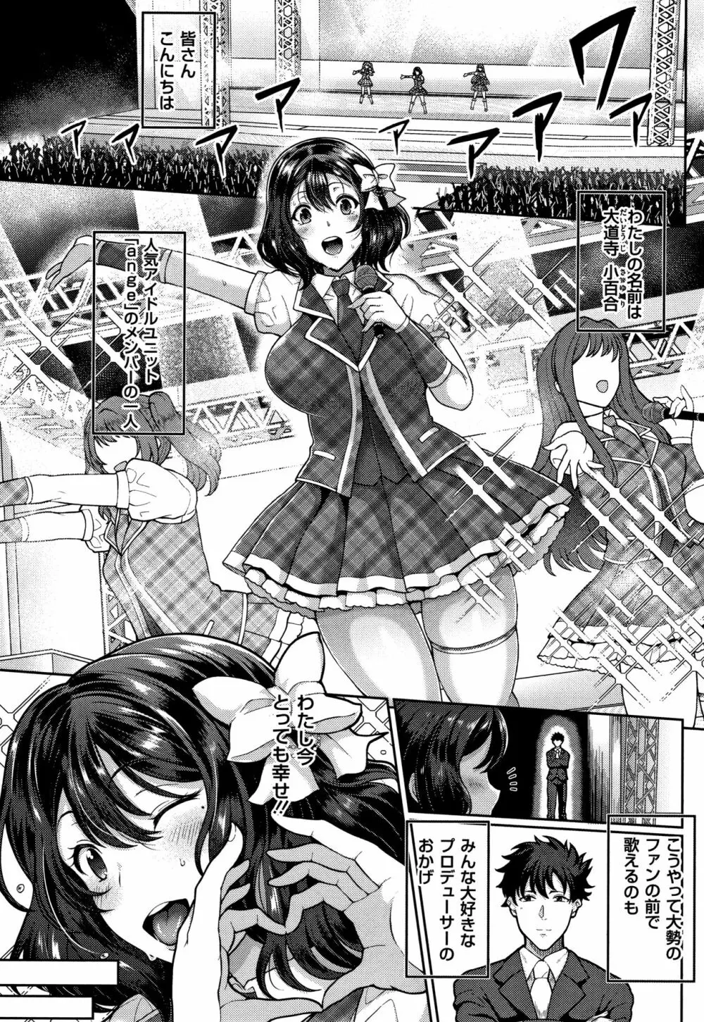 熟メス♀ Page.102