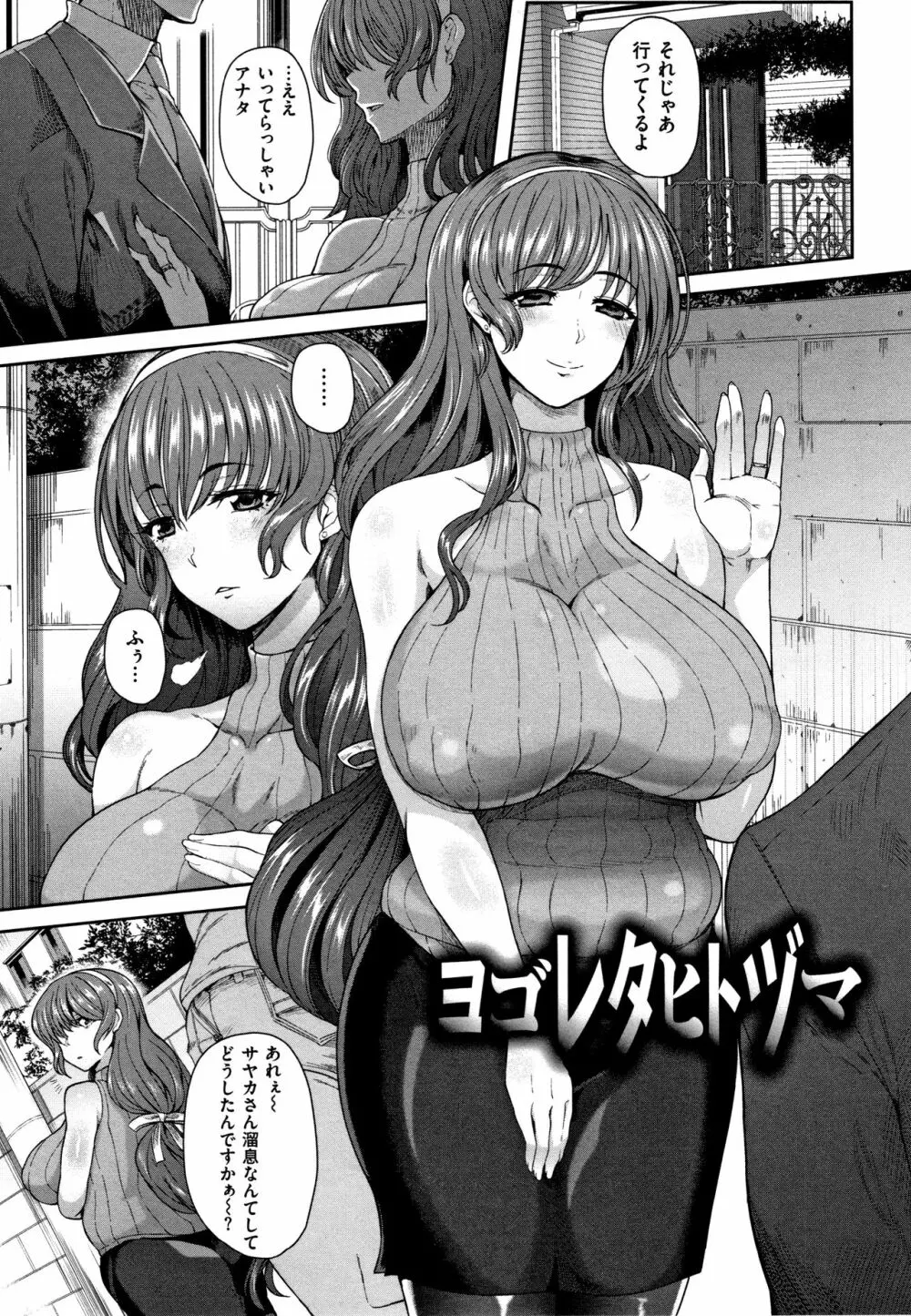 熟メス♀ Page.124