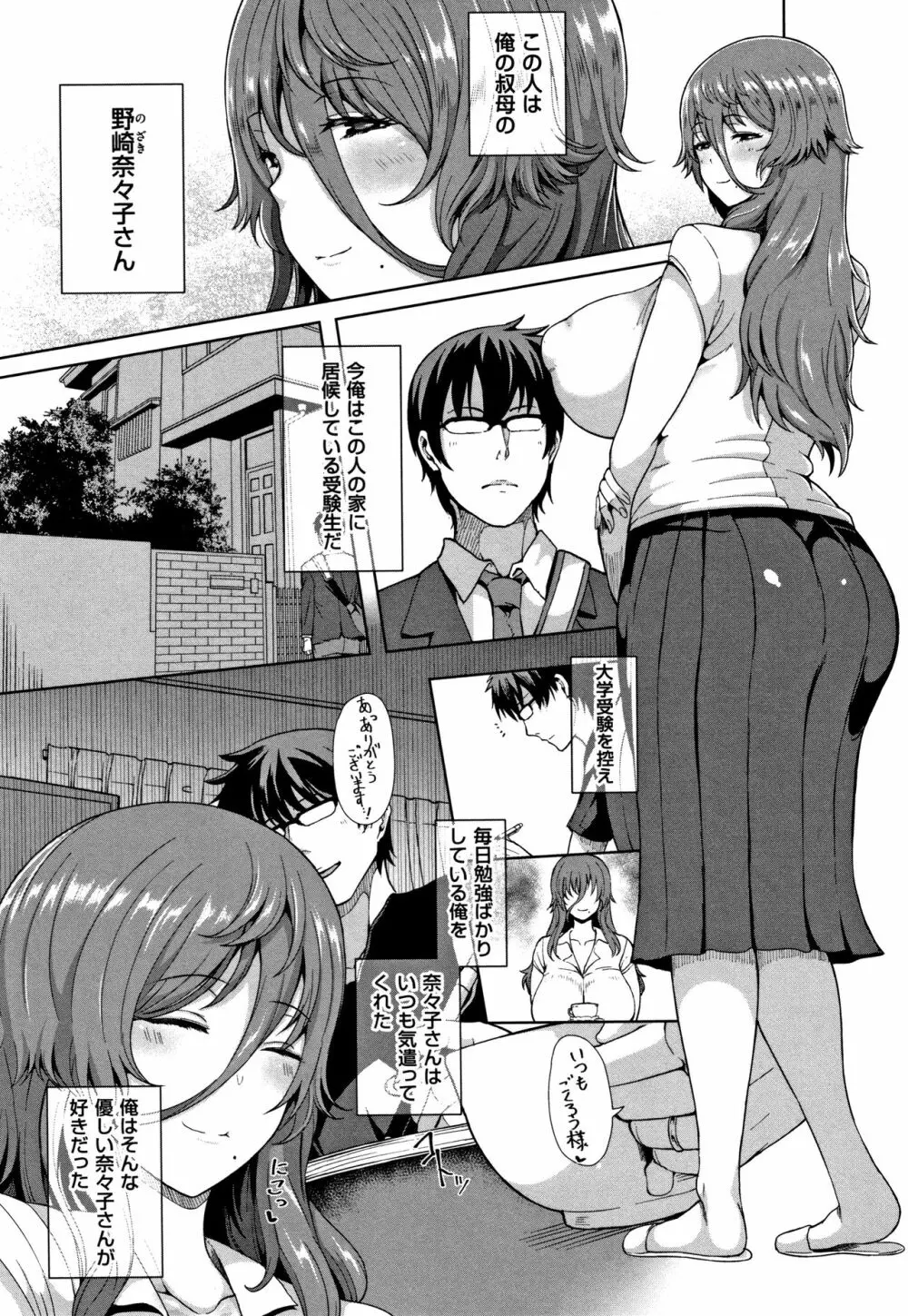 熟メス♀ Page.146