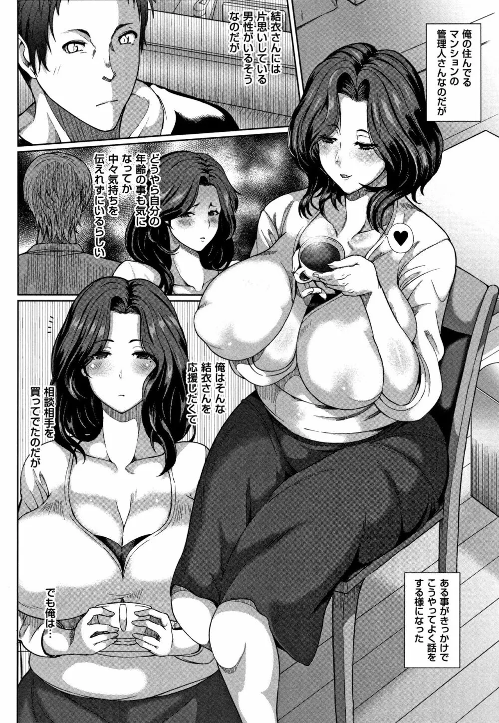 熟メス♀ Page.169