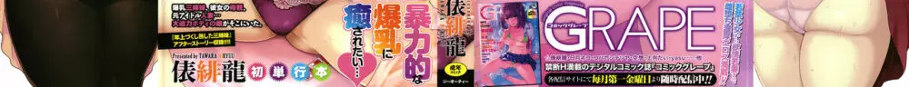 熟メス♀ Page.2
