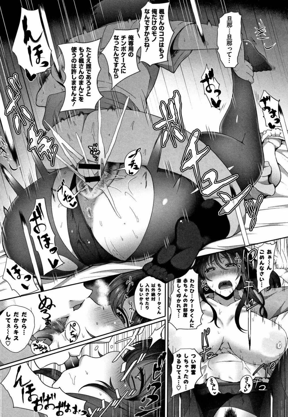 熟メス♀ Page.201