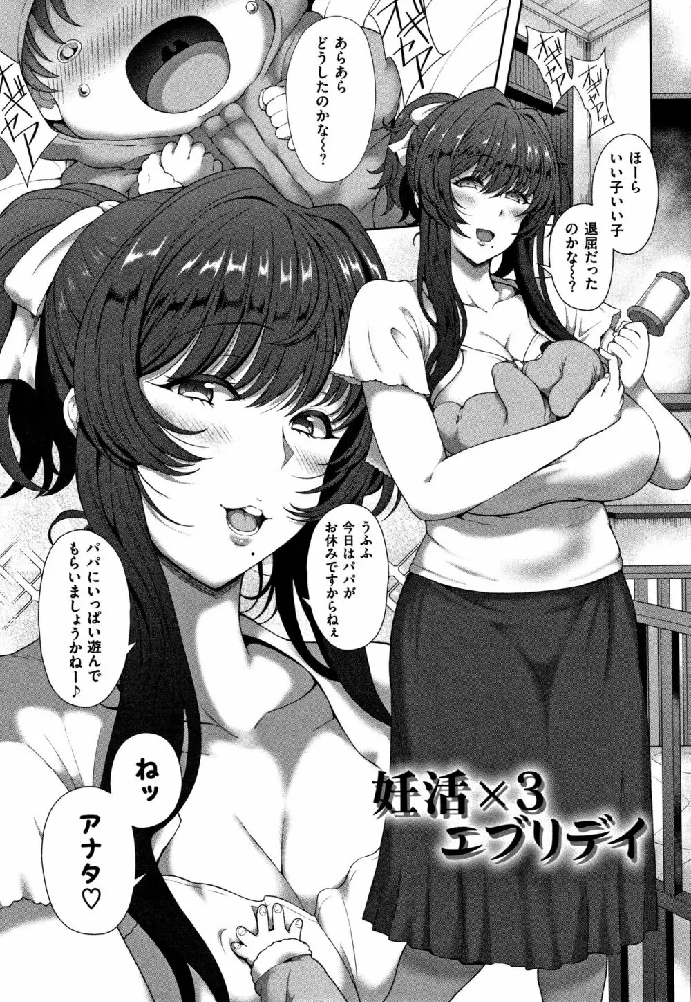 熟メス♀ Page.208