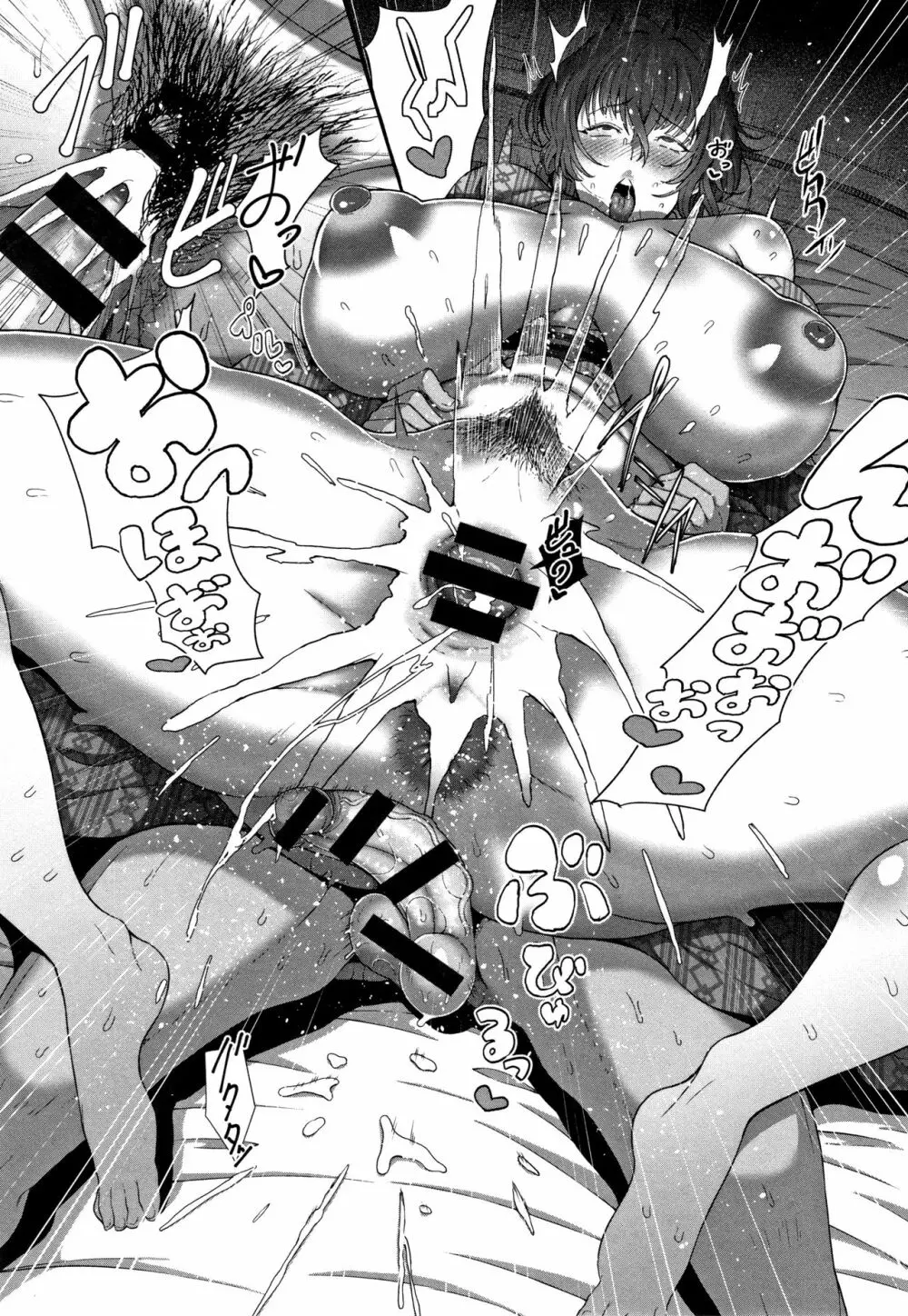 熟メス♀ Page.30