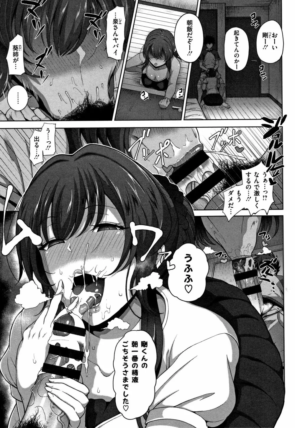 熟メス♀ Page.32