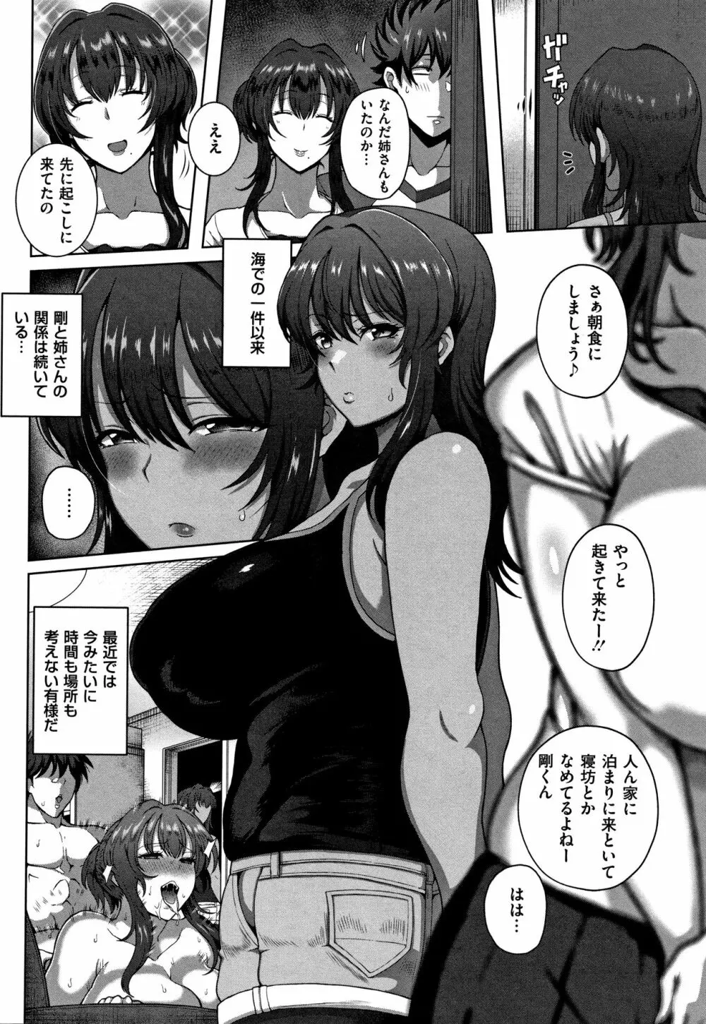 熟メス♀ Page.33