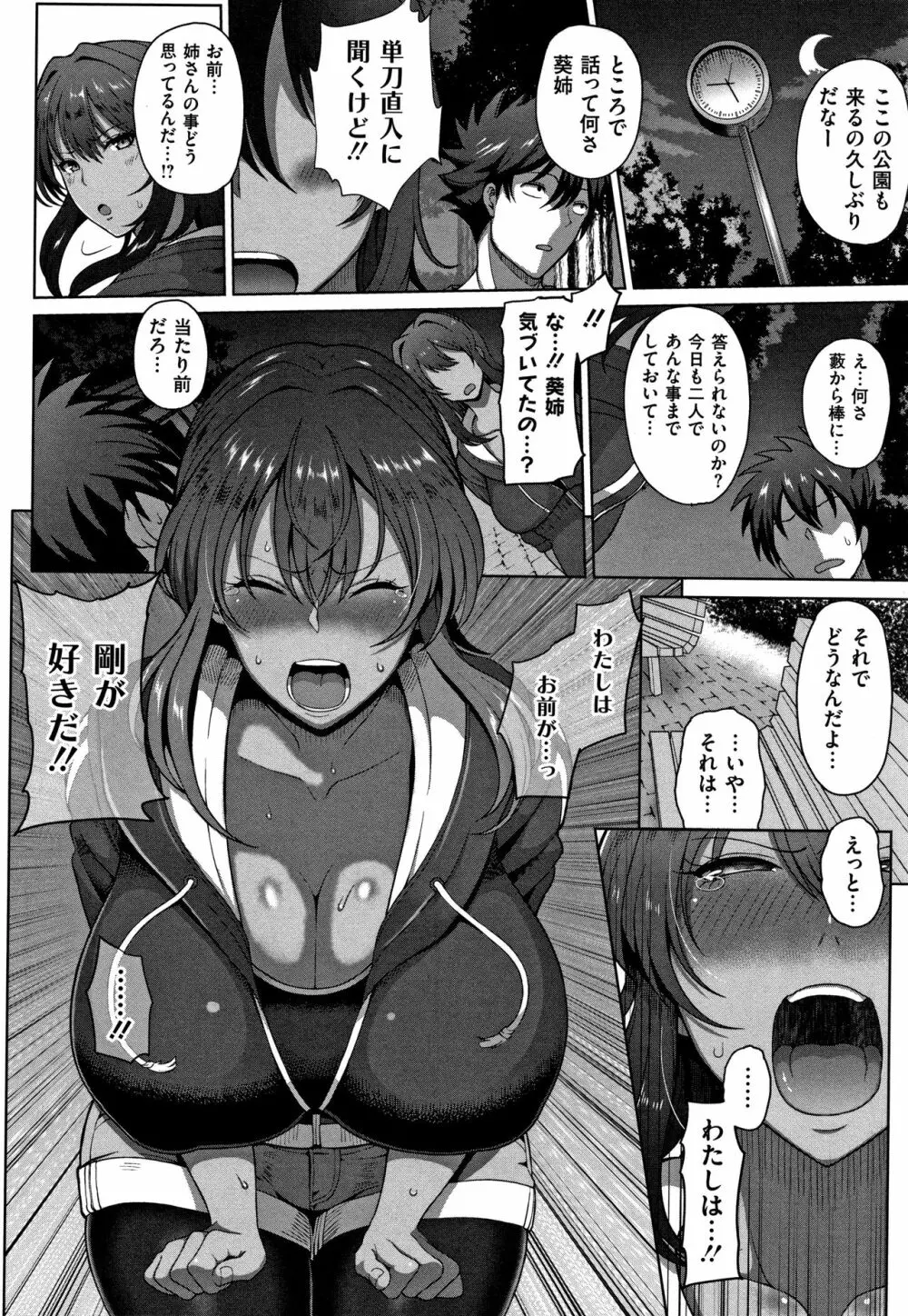 熟メス♀ Page.35