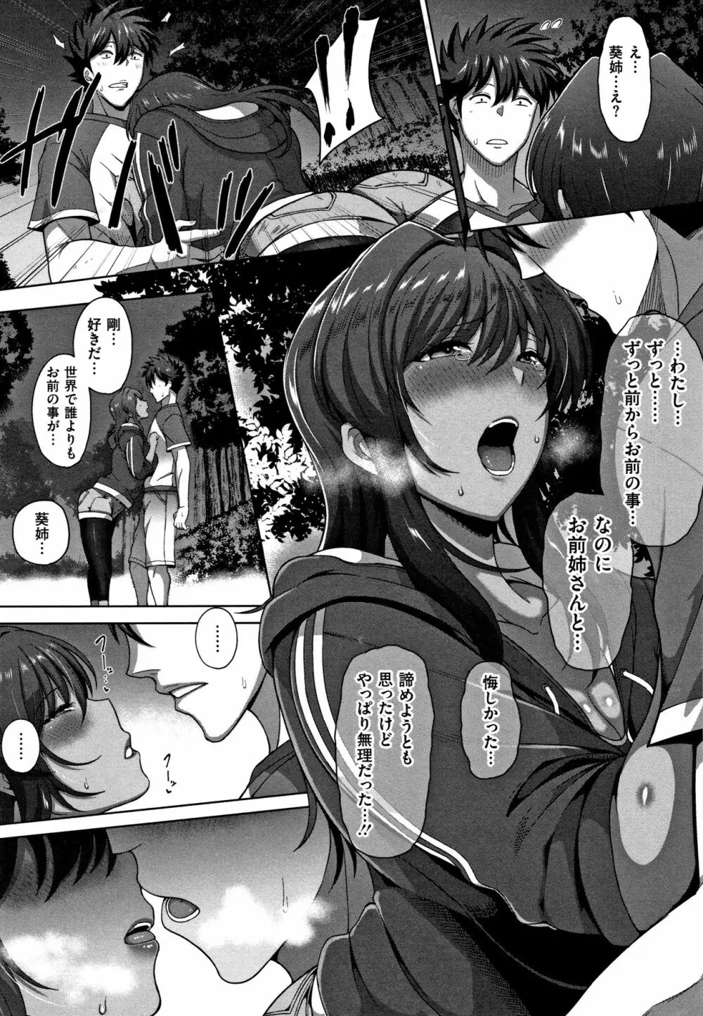 熟メス♀ Page.36