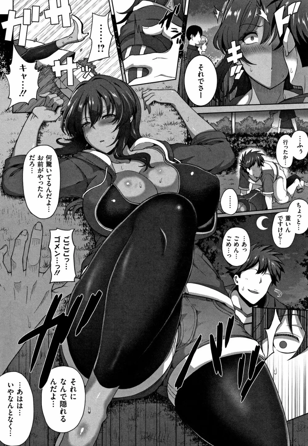 熟メス♀ Page.37
