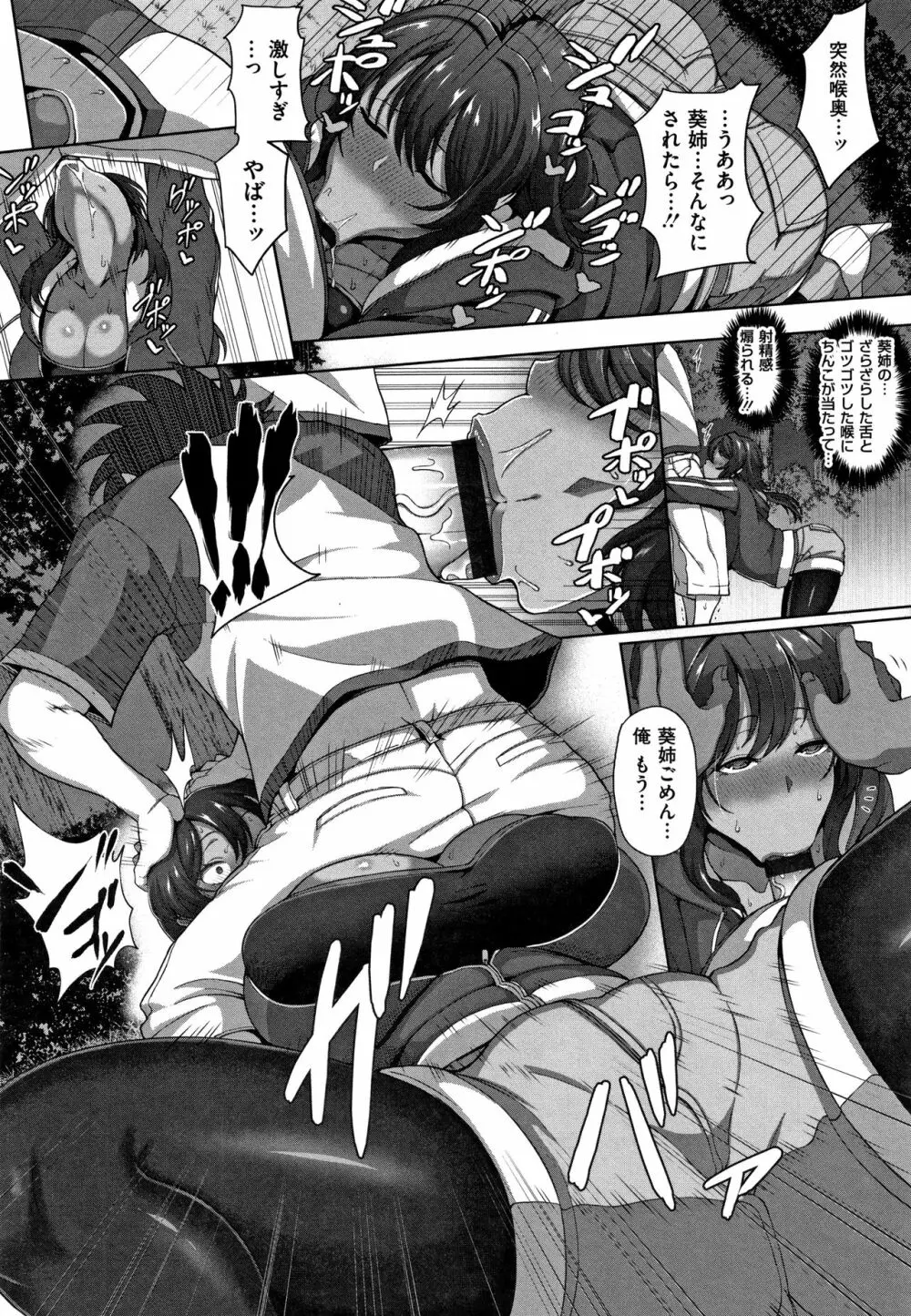熟メス♀ Page.41