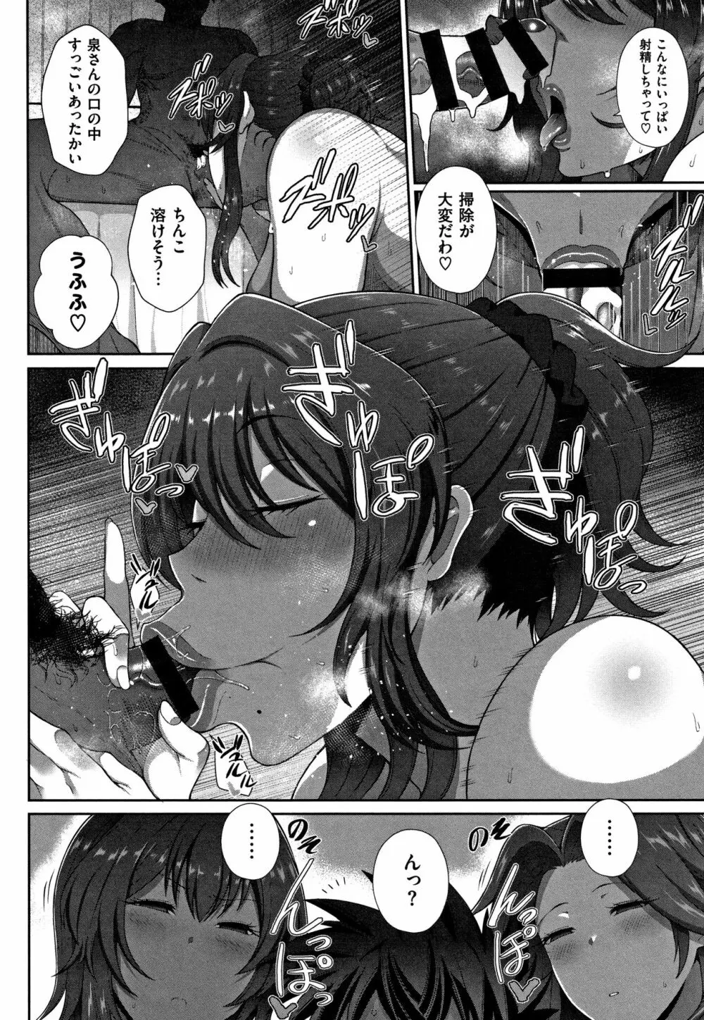 熟メス♀ Page.89