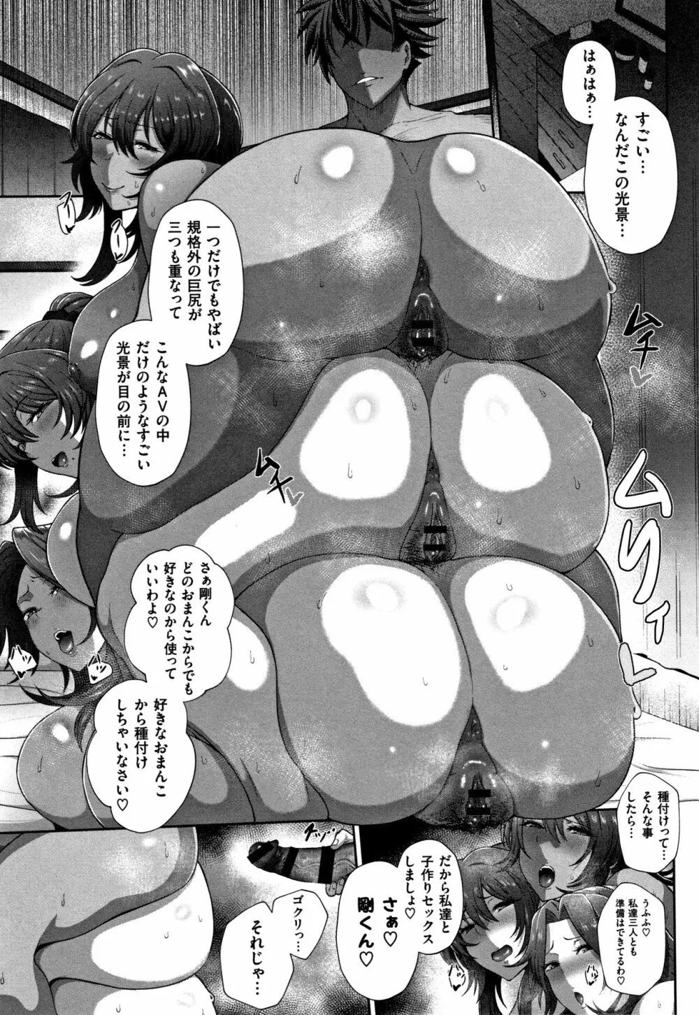 熟メス♀ Page.92