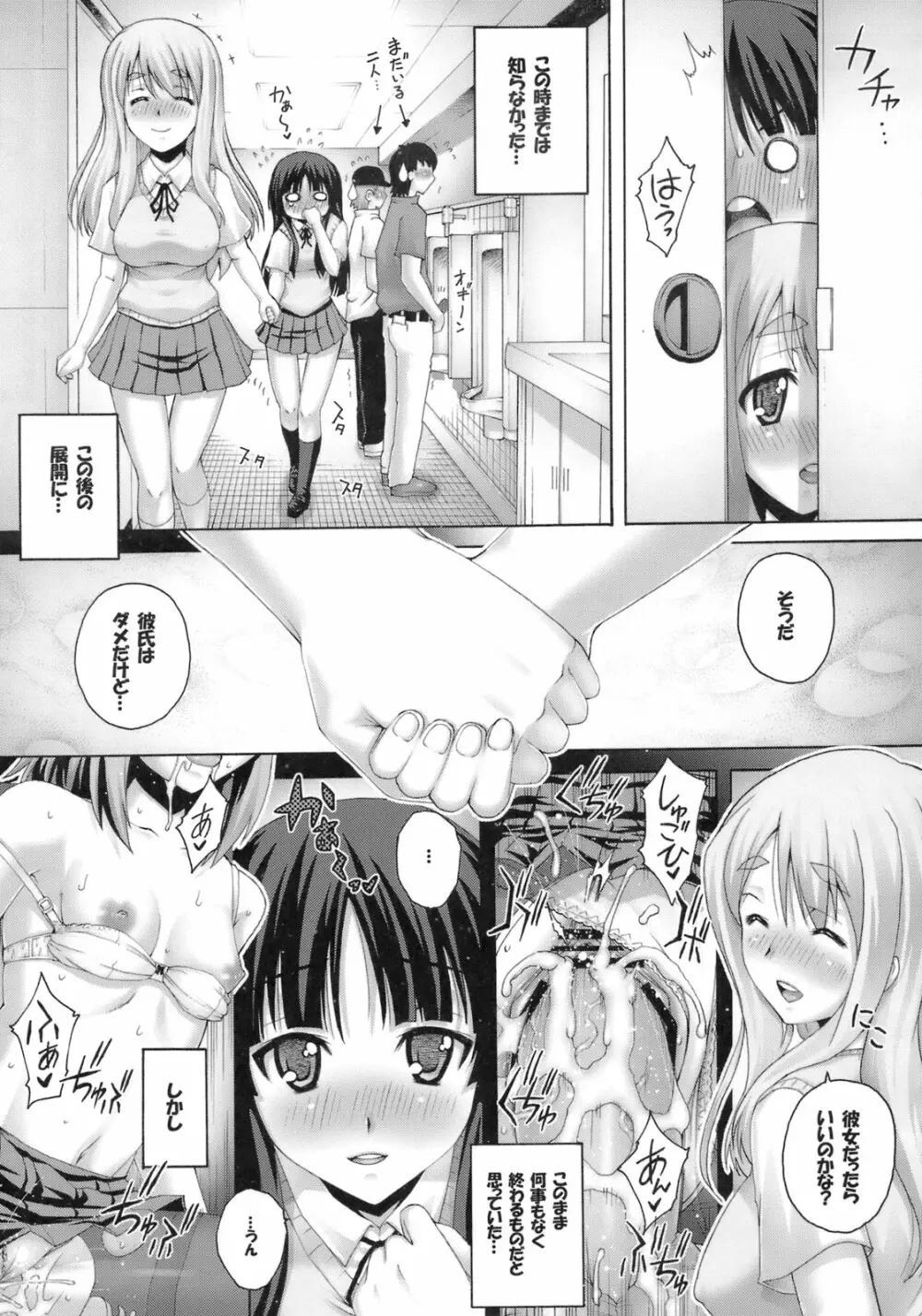 PM21 いんらん! Page.18
