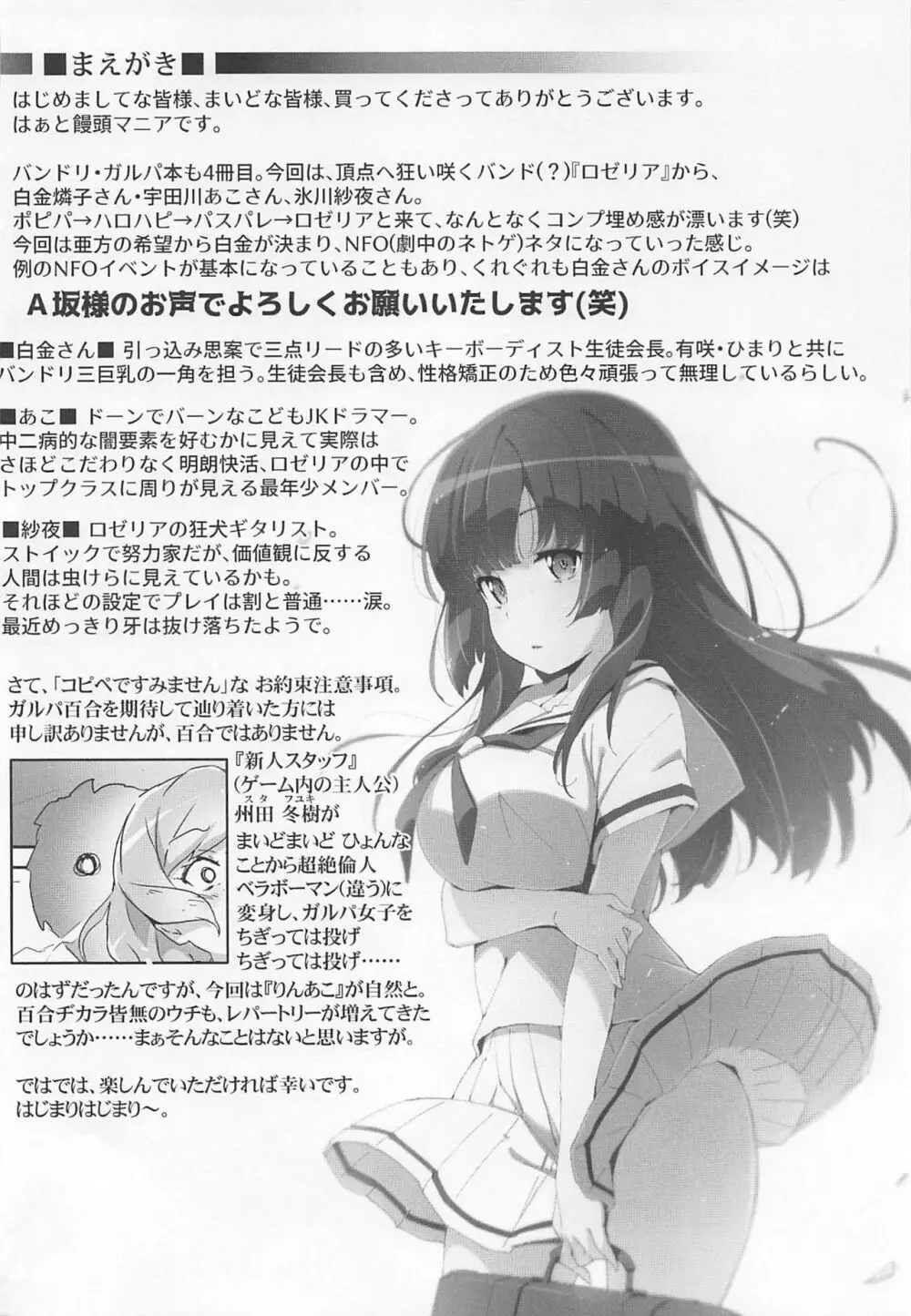 えろよろ? 9 Page.3