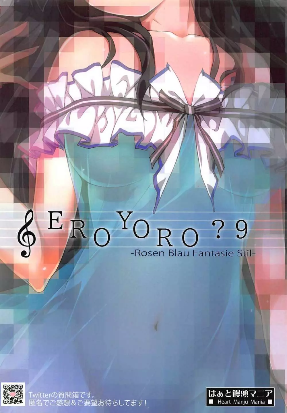 えろよろ? 9 Page.30