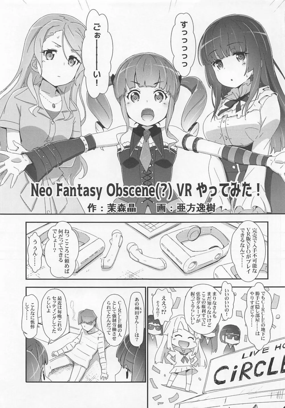 えろよろ? 9 Page.4