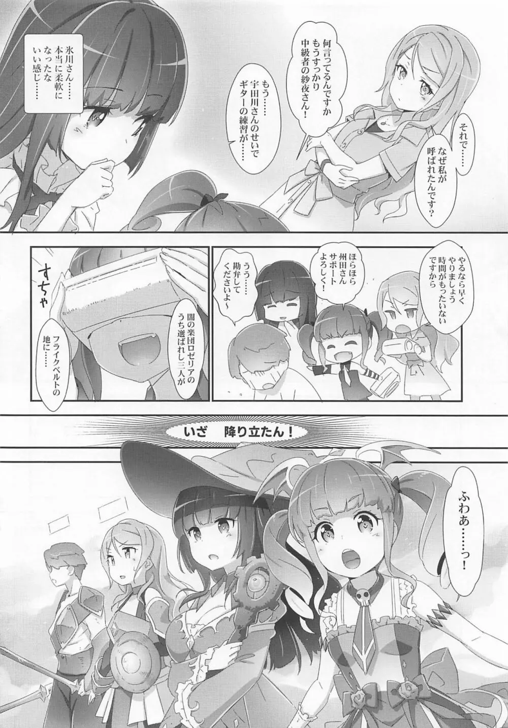 えろよろ? 9 Page.5