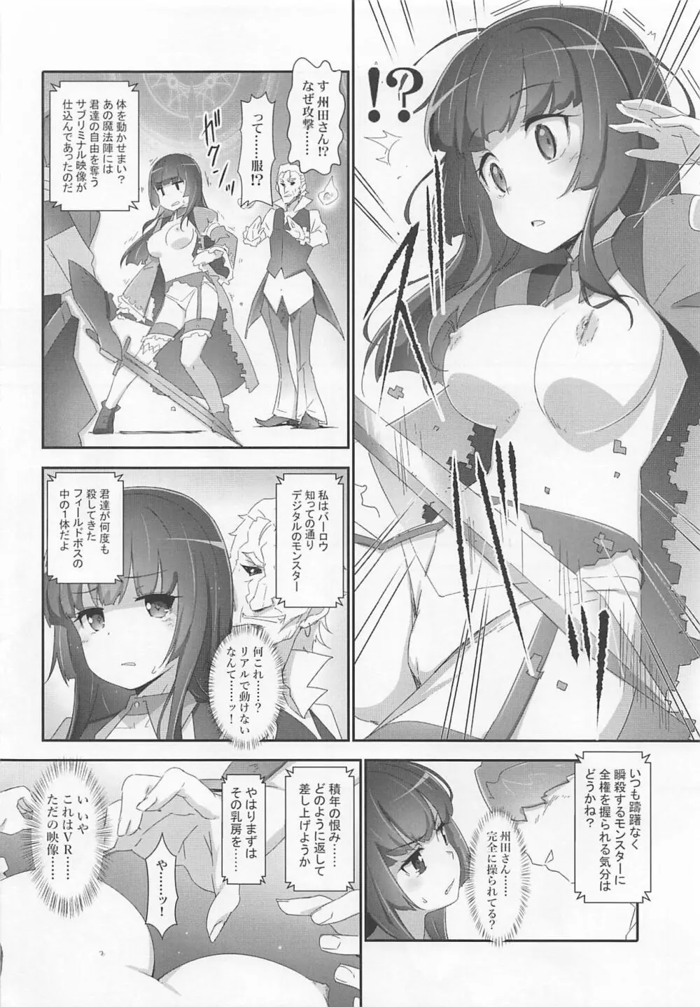 えろよろ? 9 Page.7