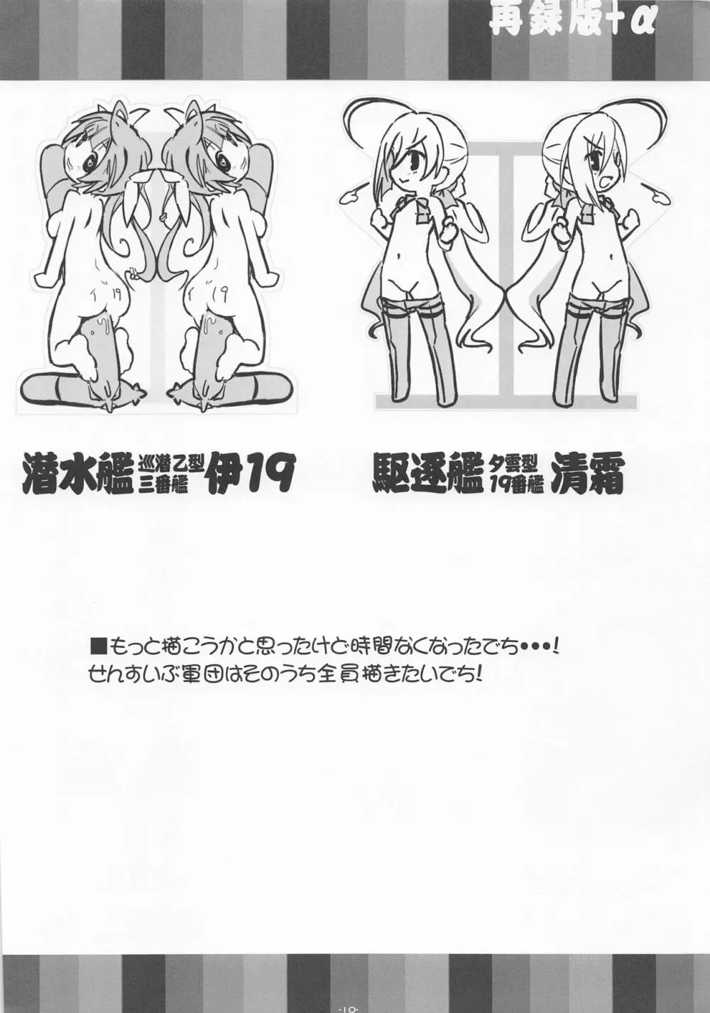 ざっくばらん星★ミ Page.10