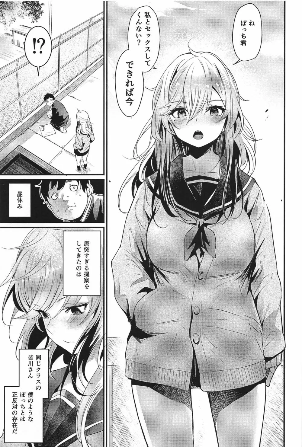 TAKE 1 Page.2