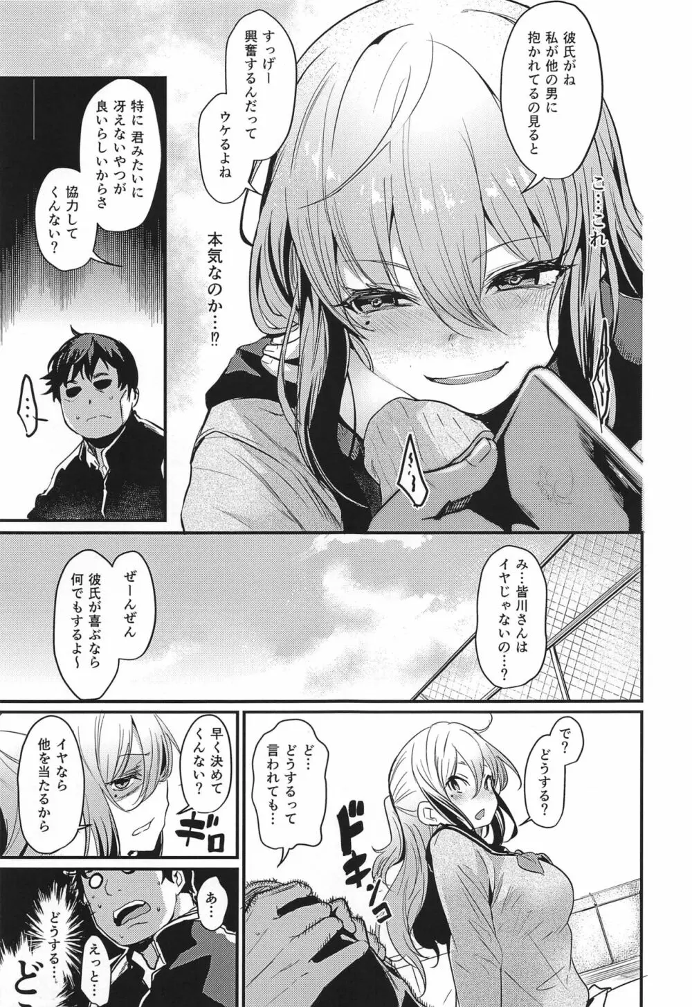 TAKE 1 Page.4