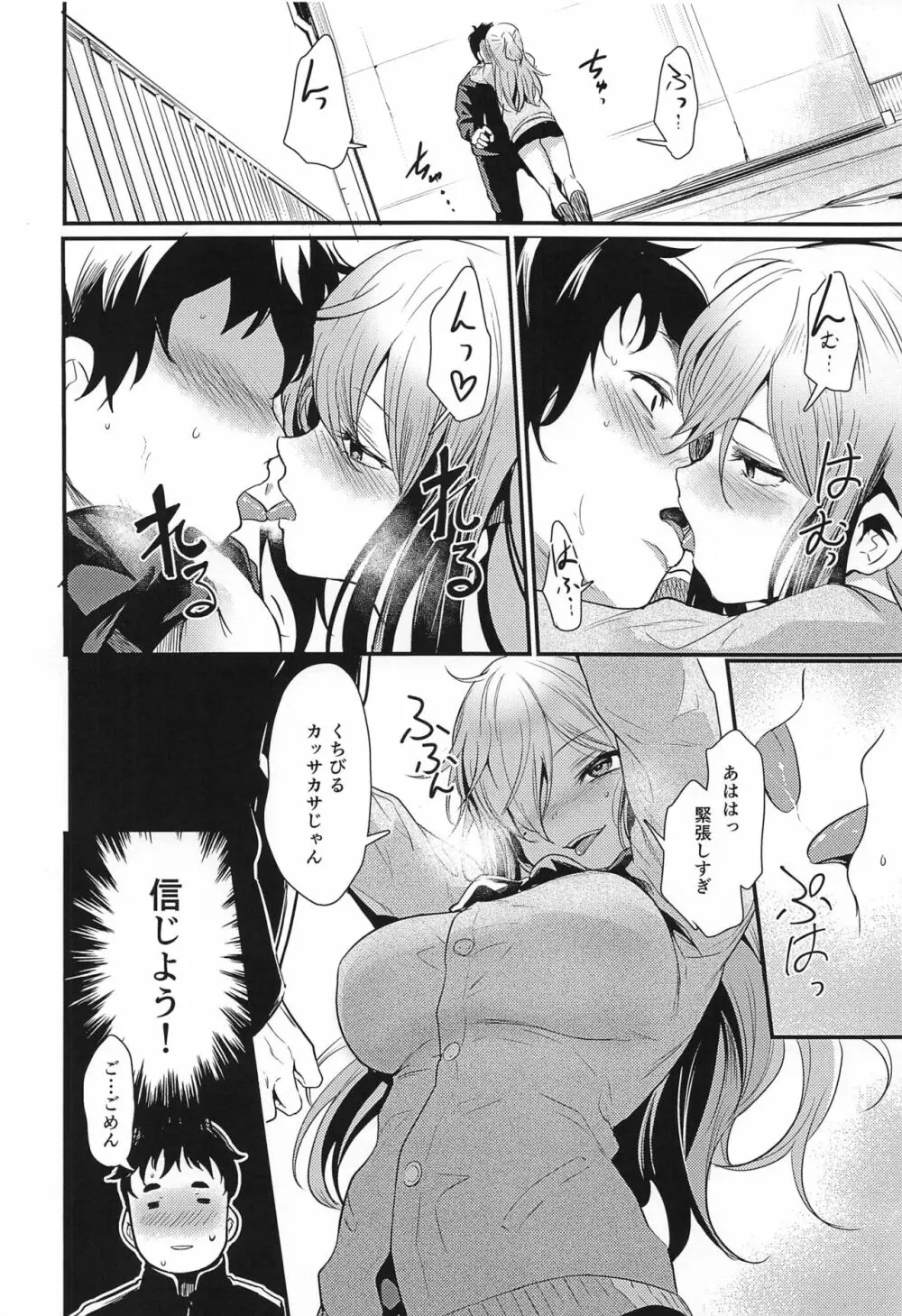TAKE 1 Page.7
