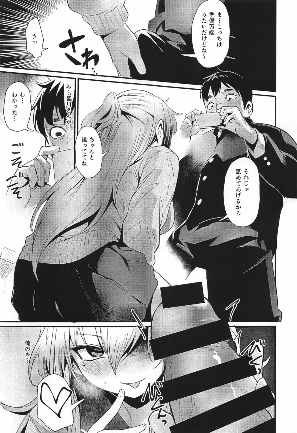 TAKE 1 Page.8