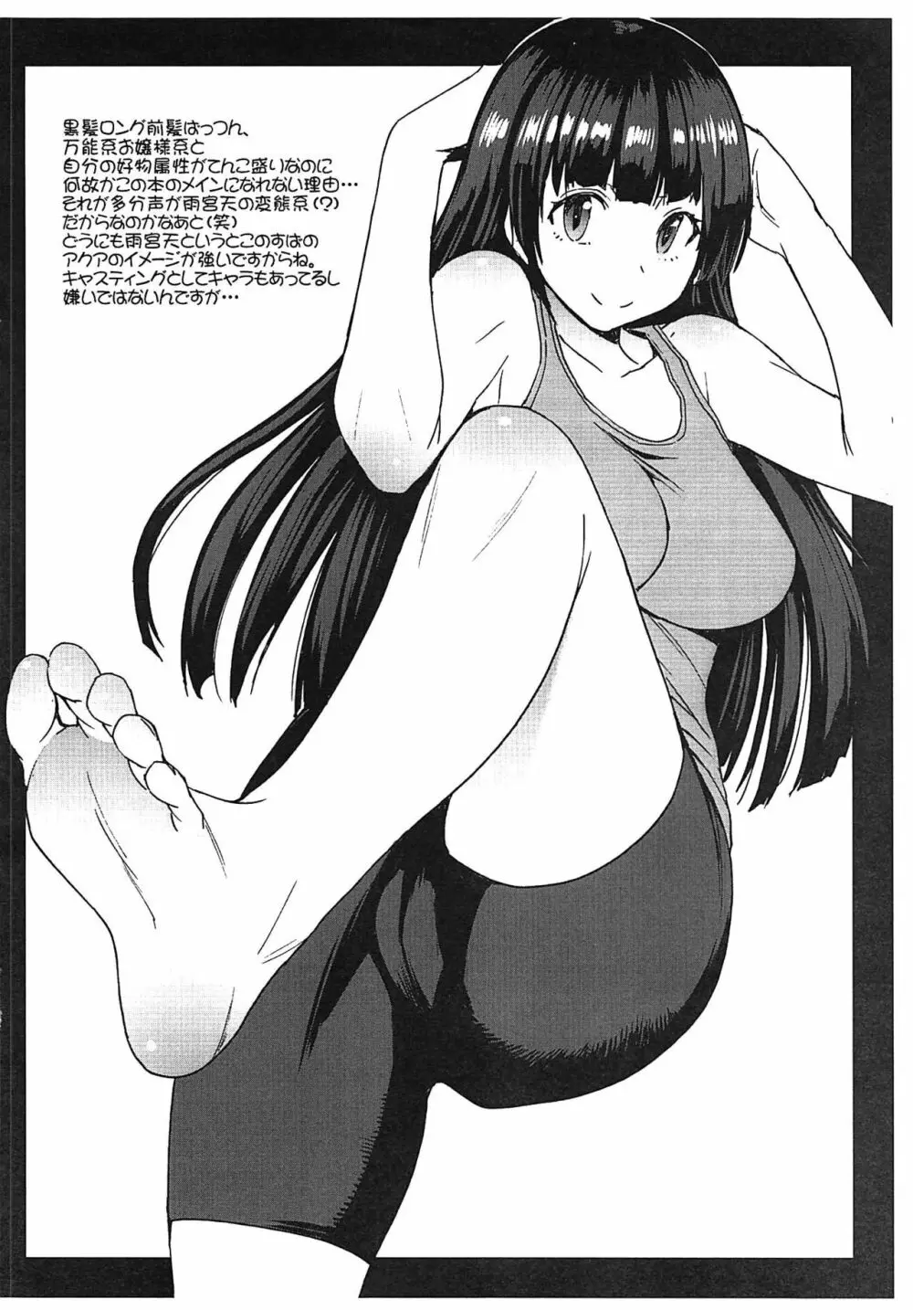 ちくわとダンベル ~筋トレは性行為でござるの巻~ Page.4