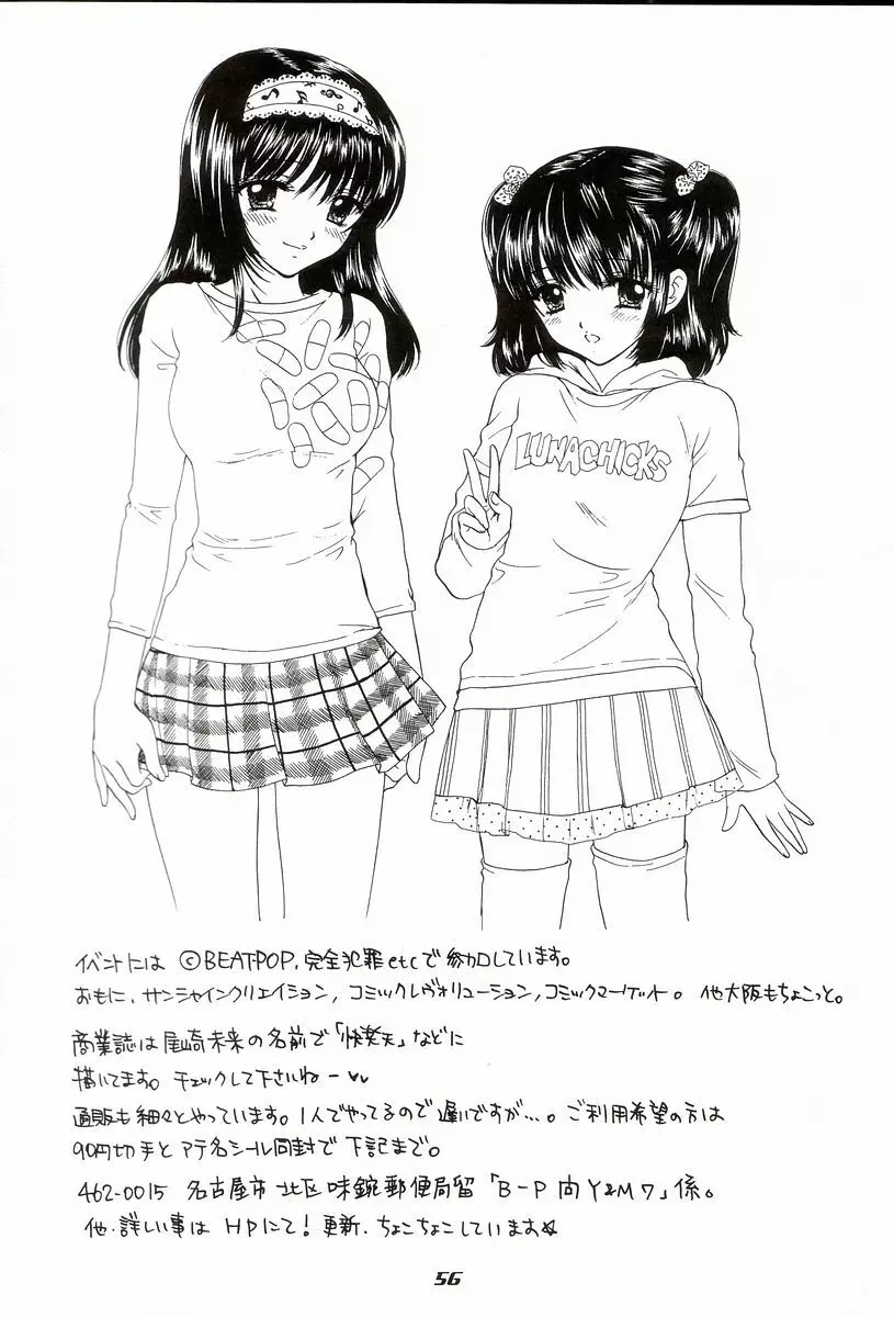 YOU AND ME MAKE LOVE 7TH Page.51