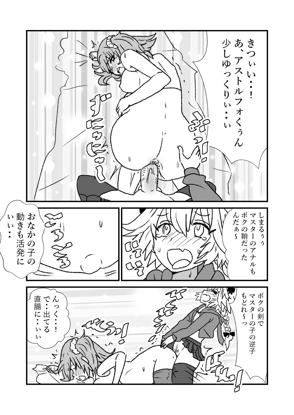 FPO~桃色林檎の種付け周回~ Page.44