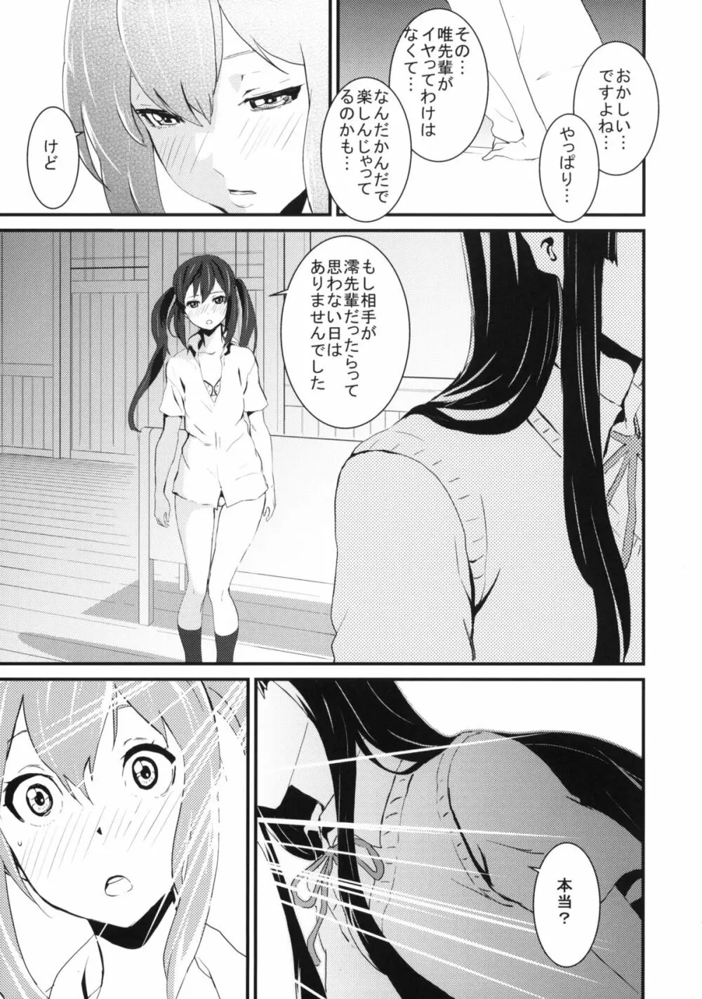 Cherry Pie Page.10