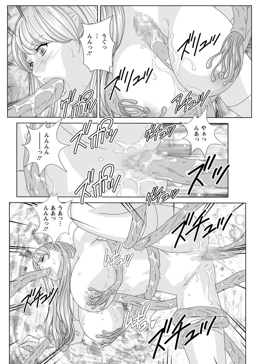 W乳れ~しょん 第11~26, 28, 29 話 Page.314