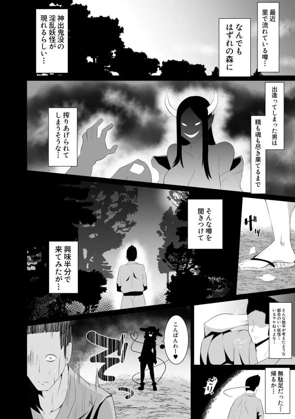 こいしちゃんのえっちな本・総集編。 Page.76