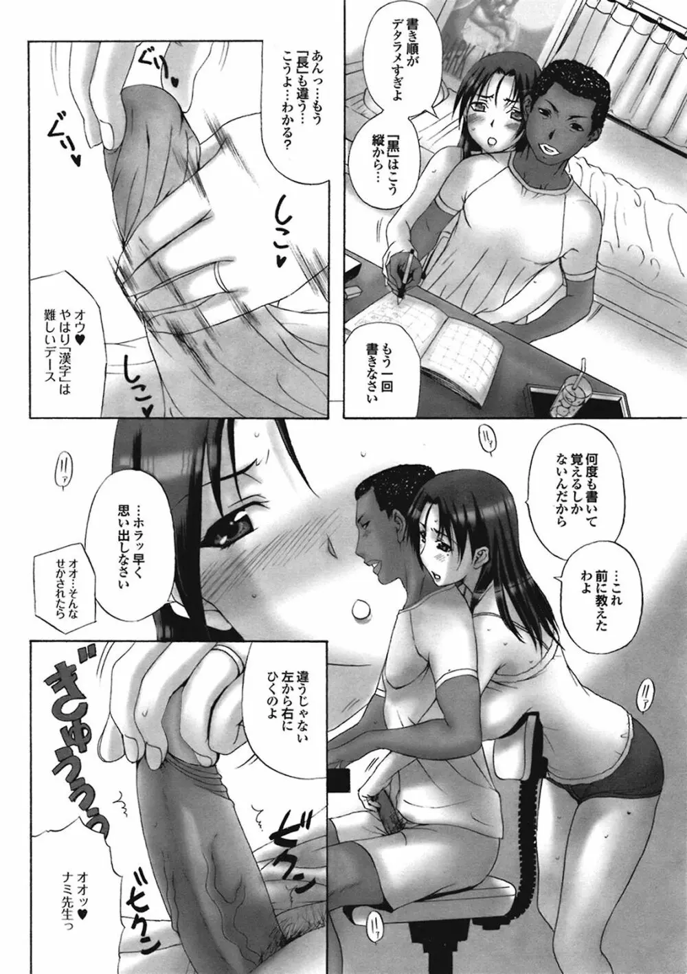ホームステイ Page.29