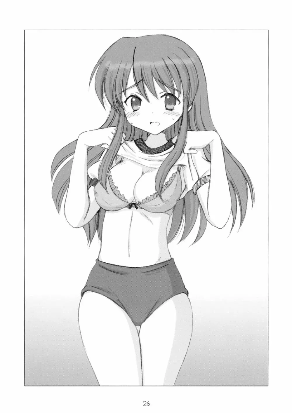 究極超人は~るひ Page.26