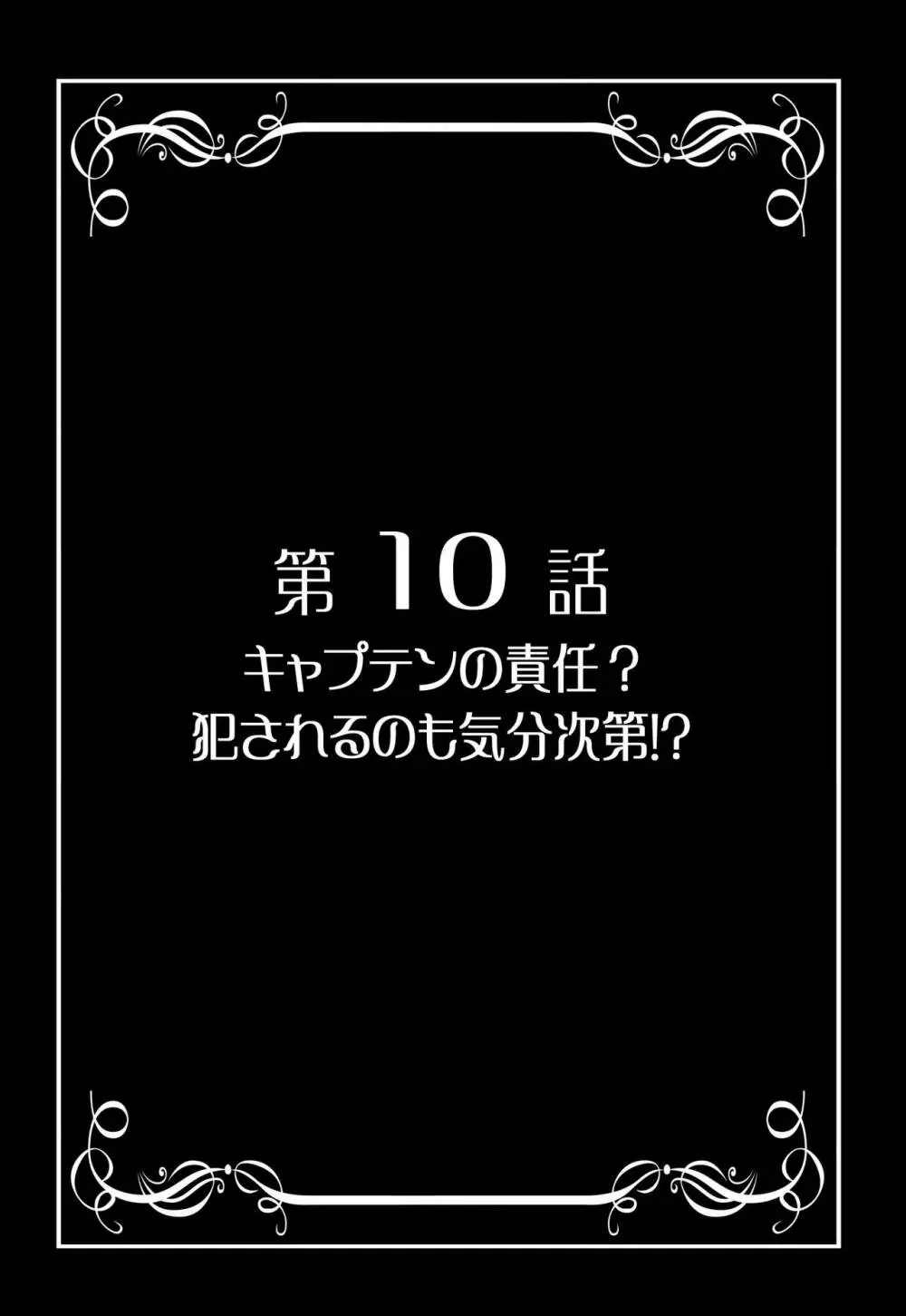 みるくはんたーず5+6+7+α ~学園中出し天国編~ Page.26